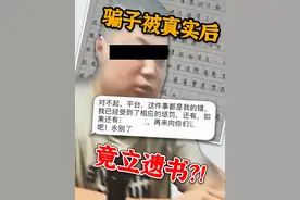 骗子不想进去，所以要吞阿莫西林还写遗书？ #螃蟹账号  #游戏  #账号找回  #线下真实