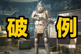 破例扶贫三个小目标号主！10杀狂掉装备！ #和平精英地铁逃生