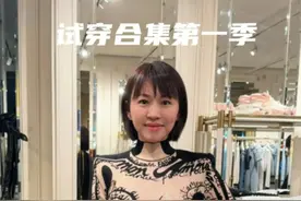 要开工啦，快点帮我选一套啊 #分享 #穿搭 #时尚 #大有学问 #女性成长视频封面