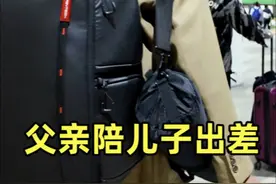 64岁的父亲陪36岁儿子出差，爸爸帮我背行李 #蝴蝶宝贝 #罕见病视频封面