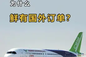 C919性能不差，为什么鲜有国外订单？ #航空科普 #C919 #客机 #波音 #飞机