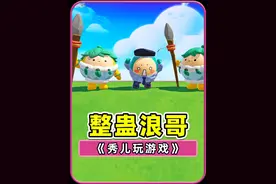 蛋仔派对：蛋仔岛隐藏玩法？假扮NPC瞬移，把浪哥整惨了！