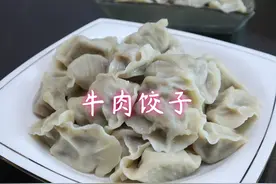 牛肉饺子好吃有诀窍，教你饭店不外传饺子馅配方，鲜嫩多汁超好吃