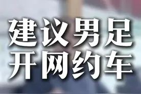 强烈建议国足从事铁人三项工作体验生活！ #中国男足vs日本男足  #国足世预赛 #国足0比7视频封面