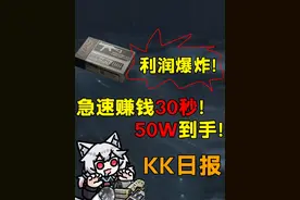 30秒白嫖50万你不学？特勤处兑换无敌了！ #三角洲行动