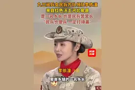 九三阅兵女民兵方队领队李依潼，来自红色沃土河北保定 是一名乡长，也是民兵营营长 “民兵也是兵 一定打得赢”#九三阅兵 #河北保定 #女民兵方队