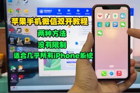 苹果手机微信双开教程，ios14-ios18微信双开教程！