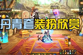 地下城第6期天空套全职业欣赏 我觉得女鬼剑最好看，你们觉得呢