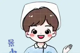 产科——产前检查 产检津贴领取流程 “景小康”健康科普视频