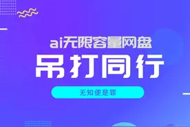 大厂消息｜微信多端同步、豆包ai无限容量网盘 #豆包 #网盘 #微信