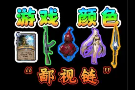 为什么紫装总比蓝装好？游戏中品质颜色分级的那些事儿 #游戏杂谈