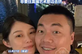 博主称有网友投稿“晚晚夫妇”虚假炫富 晒出其居住别墅乃租赁 并长期拖欠房租
此前晚晚因木木美术馆 “'死了个人”言论引争议 留见手曾评价晚晚:长了一张田间地头的脸 非要往高端艺术那边去挤#晚晚 #晚晚林瀚 #晚学