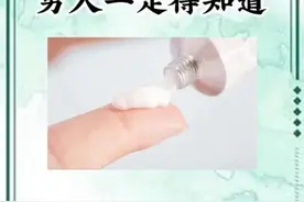 达克罗宁的6大注意事项有哪些？ 达克罗宁是一种局部麻醉药,常用于缓解牙科治疗时引起的疼痛。使用该药物需要注意以下几点: 1、孕妇及哺乳期妇女慎用:由于其对胎儿和婴儿的影响尚不明确#抖音知识年终大赏 #硬核健康科普行动 #达克罗宁 #达克罗宁软膏