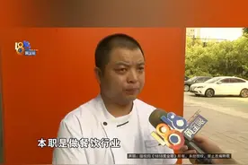 厨师兼职跑车还债，解约退钱发现少一笔#1818黄金眼 #浙江dou知道 #媒体精选计划 #网约车 #厨师