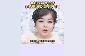 会长坦言罗兰多手机里很多漂亮小姐姐搭讪#虞美人于文红 #情感 #人间清醒视频封面