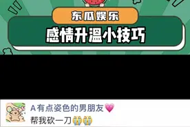 跟男朋友感情升温小技巧#情侣 #小技巧 #娱乐评论大赏