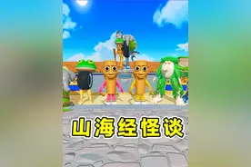 蛋仔派对：Ai山海经怪谈？进入山海经乐园， 请遵守这些规则