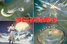 李白-谪仙醉月：青春限定版无双？498礼包真香！