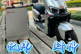 亿纬入局两轮锂电，其磷酸铁锂电池实力如何？是搅局还是破局