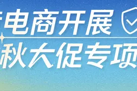 抖音电商倡导商家售卖平价月饼，还推出90天“食安保”理赔服务，保障您的无忧售后。#美好生活触手可得