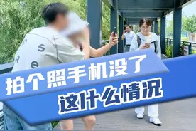 在外帮陌生人拍照，一不小心就中圈套了视频封面