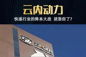 云内动力：快递行业的降本大战，就靠你了? 无人物流车迎来大发展时代！
菜鸟、顺丰、京东、美团等头部电商和物流企业，纷纷入局无人配送车领域。这既进一步加速了无人配送车商业化的到来，也对整个物流行业带来了一次大变革。#财经  #掘金计划2025  @DOU+小助手 #云内动力视频封面