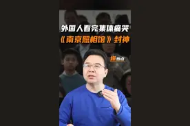作为一个中国人，我希望这部电影票房能再高一点！ #电影南京照相馆#暑期档电影#南京照相馆票房破7亿#热点