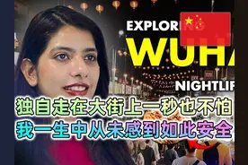 印度女博主：我独自一人走在路上一秒钟也不怕，从未感到如此安全视频封面