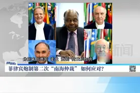 菲律宾鼓噪发起第二次“国际仲裁”  闹剧一场 #菲律宾扬言要提起南海新仲裁 深圳卫视注意到，最近菲律宾还鼓噪发起第二次“国际仲裁”，并已经拉拢西方媒体配合炒作。美媒指，近期菲律宾内部已经出现一些声音，要求现任马科斯政府再次通过国际冲裁，来应对中国的所谓“海上粗暴行为”。视频封面