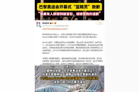 #巴黎奥运会 #开幕式  “#蓝精灵 ”致歉：“如果有人群感到被冒犯，请接受我的道歉”。  （来源：咪咕体育）视频封面