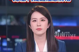 初台风登陆海南历史罕见！气象部门提醒注意防范#台风 #海南 #天气视频封面