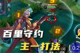 守约一技能真正用法，不是只能用来看视野 #故氏