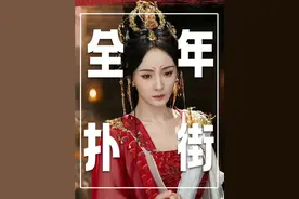 2024年桃厂从头扑到尾的原因找到了！背刺头部演员、舍不得花钱还专挑烂本#虞书欣 #杨幂 #成毅 #王一博