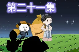 虾仁终于离开唐家了，但是他以后的路该怎么走 #虾仁动画