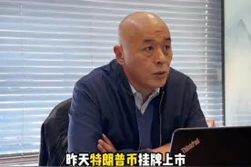 #财经 #独立思考 #货币 #深度解析 特朗普为什么要发行特朗普币？