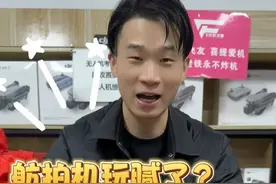 航拍机玩腻了怎么办？试试穿越机吧​ 恭喜重庆王总喜提大疆avata2代。祝老铁玩的开心永不炸机#大疆无人机 #科技