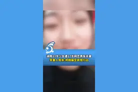 湖南13岁少女遭网恋男友杀害  受害人母亲：将她骗至宾馆行凶视频封面