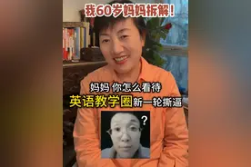 周思成vs刘晓艳！如果我妈是刘晓艳？ #周思成  #刘晓艳   #刘晓燕 
#何凯文 
#英一事变
#田静
 #考研英语视频封面