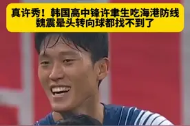 有点狼狈啊！海港防线被光州1米93的高中锋许聿一人生吃，这样的丢球很伤士气，希望海港尽快振作吧！#上海海港vs光州FC #魏震 #亚冠精英联赛 #进球时刻 #dou来足球季视频封面