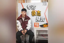 【徐杰·专访预告】 不是长得高就是有天赋，每时每刻都高标准要求自己！@徐杰 #徐杰 #篮球人物 #广东男篮 #CBA视频封面