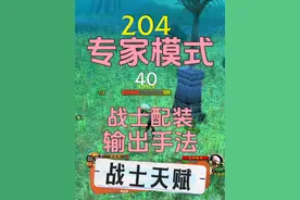 专家模式战士升级天赋/输出循环/配装思路 【仅作参考】#魔兽世界 #魔兽世界怀旧服视频封面