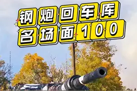 这个提速的结果是我万万没想到的啊~#每晚七点半直播 #坦克世界 #车长的周年庆狂欢 #搞笑