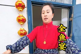 2025开年第一顿全鱼宴，祝大家年年有余，天天开心#村里的新年  #新农人计划2025  #农村生活 #农村美食