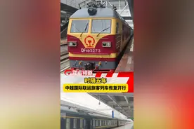 2025年5月25日18:05，T8701次列车从中国南宁站始发，于北京时间5月26日06:30抵达越南河内（嘉林）站，这标志着时隔五年，中越国际联运旅客列车恢复开行 #中越国际旅客列车  #中国铁路  #南宁铁路  #越南视频封面