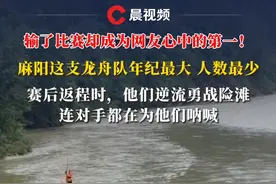 输了比赛却成为网友心中的第一！麻阳这支龙舟队年纪最大，人数最少，赛后返程时，他们逆流勇战险滩（来源：@苗湘燕子 ）#麻阳龙舟 #龙舟精神