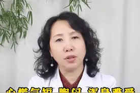 #心慌气短 、胸闷、浑身难受，原因竟然在这里。#沈阳精神科王静主任 #心理健康 #医学科普 #辽宁
