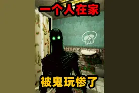 奇葩游戏：独自在家被鬼戏弄！被锁在家里的恐怖之夜！ #恐怖游戏