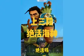 这是无畏契约新英雄吗 #无畏契约 #mentality桃 #海神教学