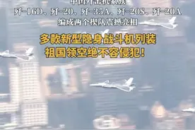 中国歼击机家族，歼-16D、歼-20、歼-35A、歼-20S、歼-20A，编成两个楔队震撼亮相，多款新型隐身战斗机列装，祖国领空绝不容侵犯！ #祖国的强大   #军事装备展示  #九三阅兵 #中国歼击机视频封面