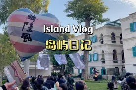 岛屿日记|上岛吹吹「海陆风」 #鼓浪屿 #艺术展 #音乐会 #海陆风视频封面